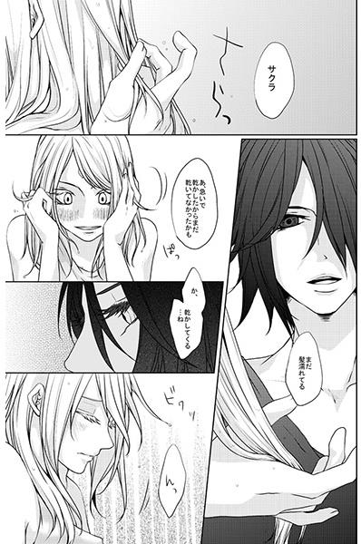 Futari no Seikatsu page 2 full