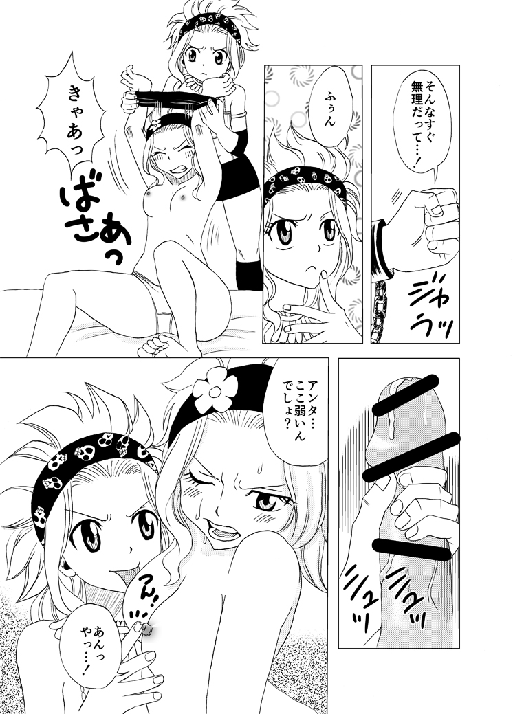 Gajiru ni Oshioki! page 4 full