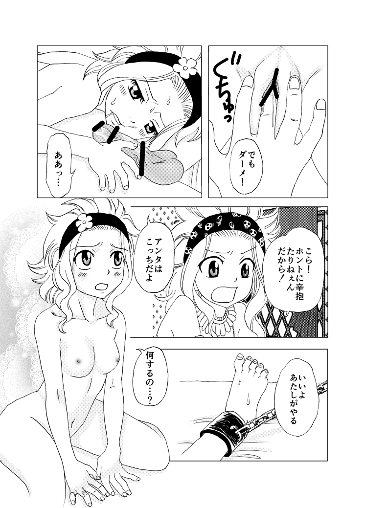 Gajiru ni Oshioki! page 7 full