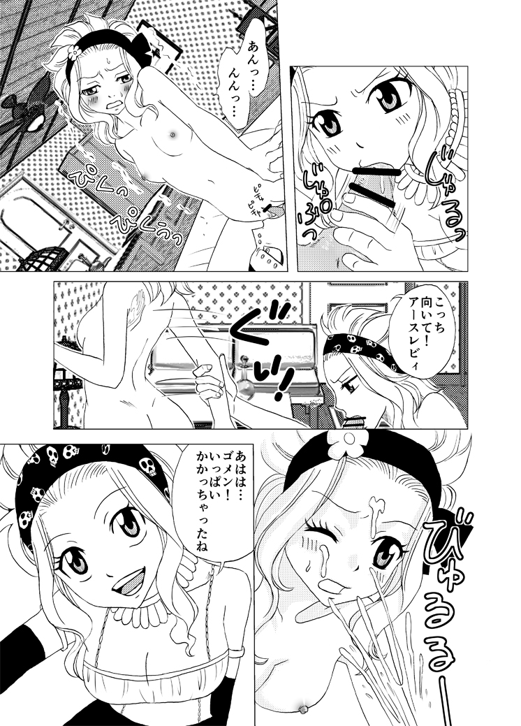 Gajiru ni Oshioki! page 9 full