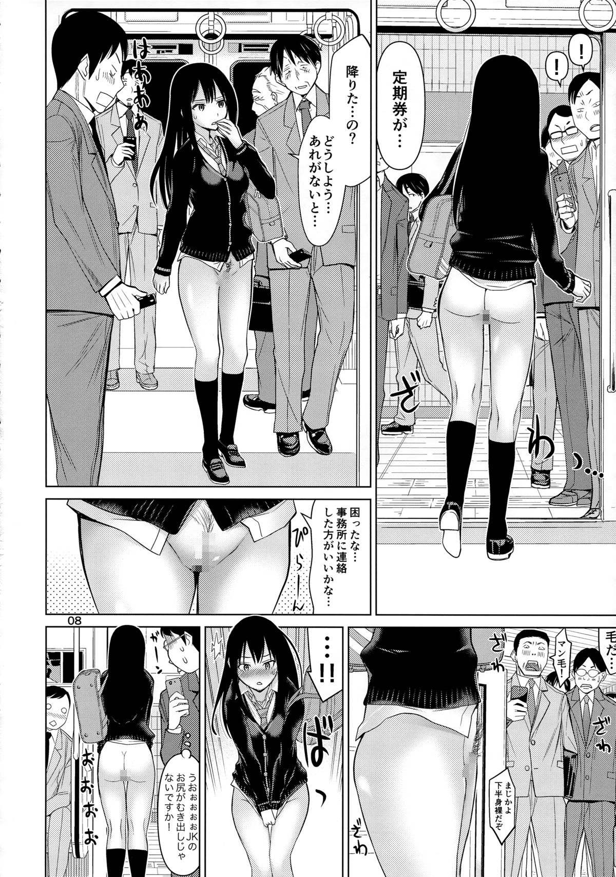 TOKAI to Shiburin page 8 full