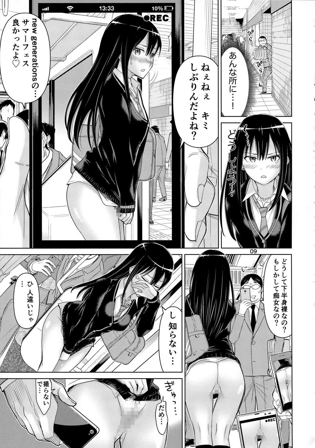 TOKAI to Shiburin page 9 full