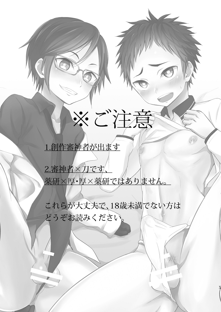 Koi yo Taishou!! page 2 full