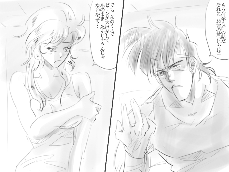 Tacitum vivit sub pectore vulnus page 10 full