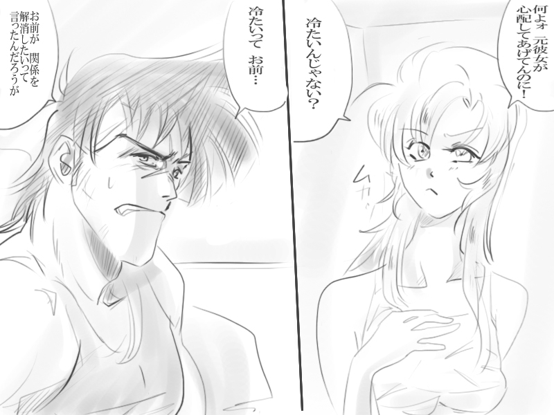 Tacitum vivit sub pectore vulnus page 8 full