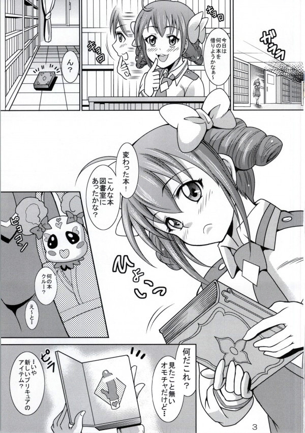 Dou Nacchau no? ~Miyuki to Yayoi no Dai Rankou~ page 2 full