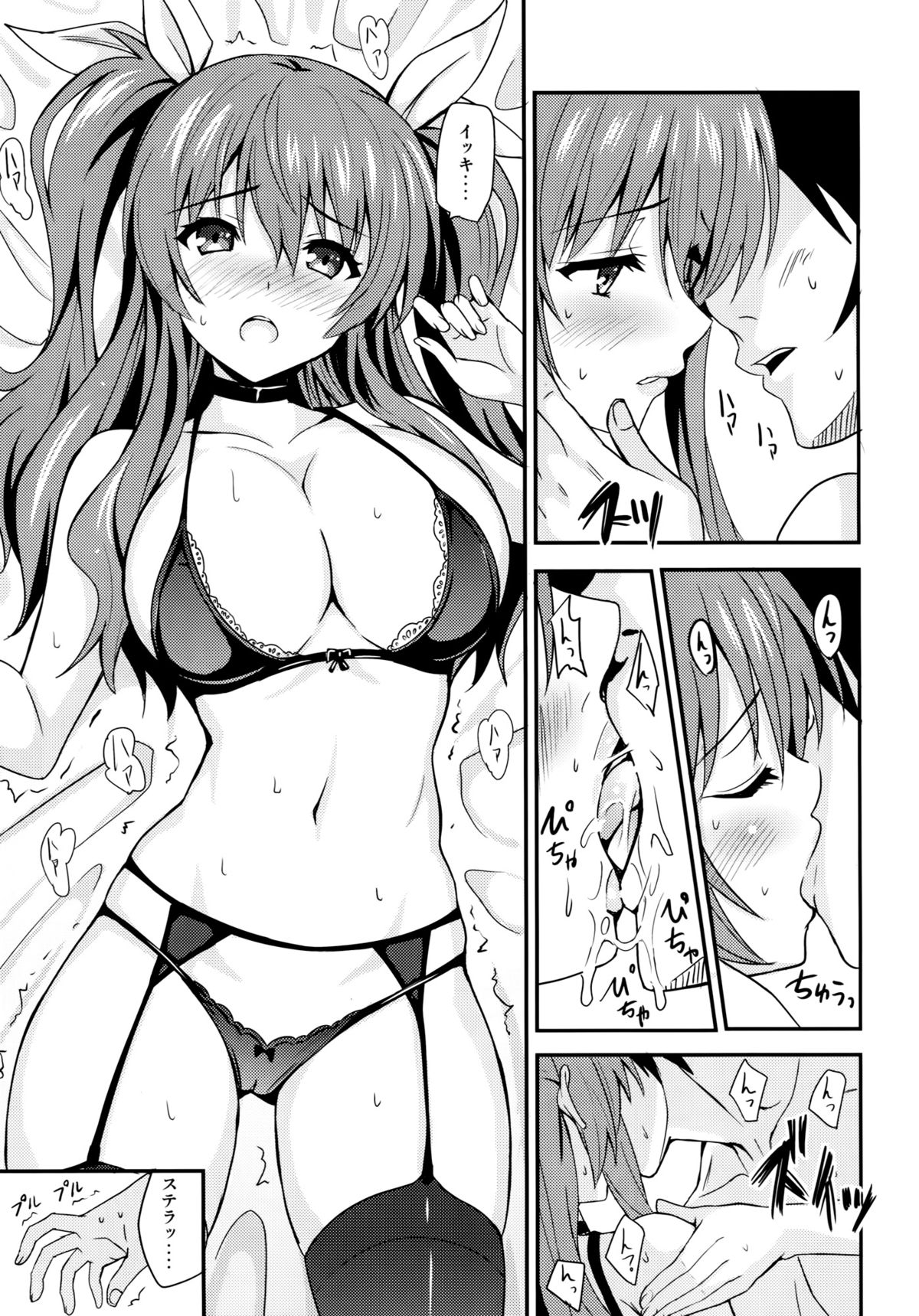Koumon Kakumei Stella* - *analrisk stella* page 10 full