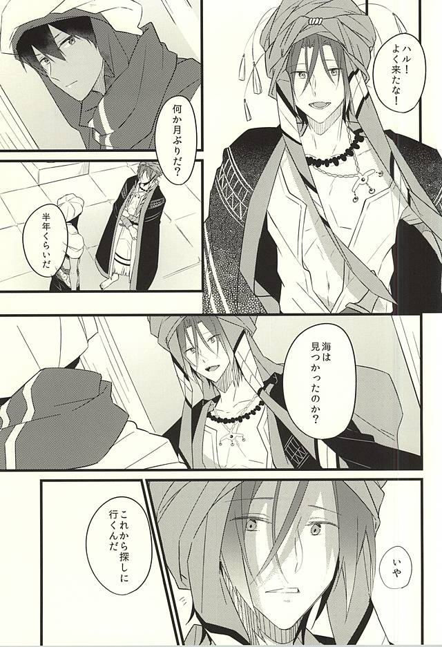 JEALOUSY ON THE LIPS page 2 full