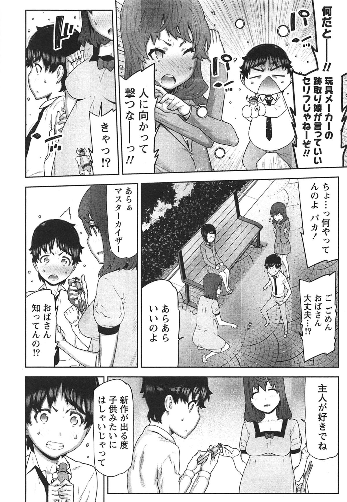 Kai x Kai! ~Kaikan Kaihatsubu e Youkoso!~ page 9 full