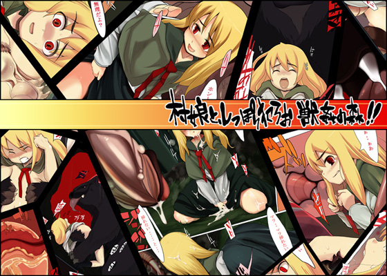 Mura Musume to, Shippori Yaroo Juukan no Mori!! page 1 full