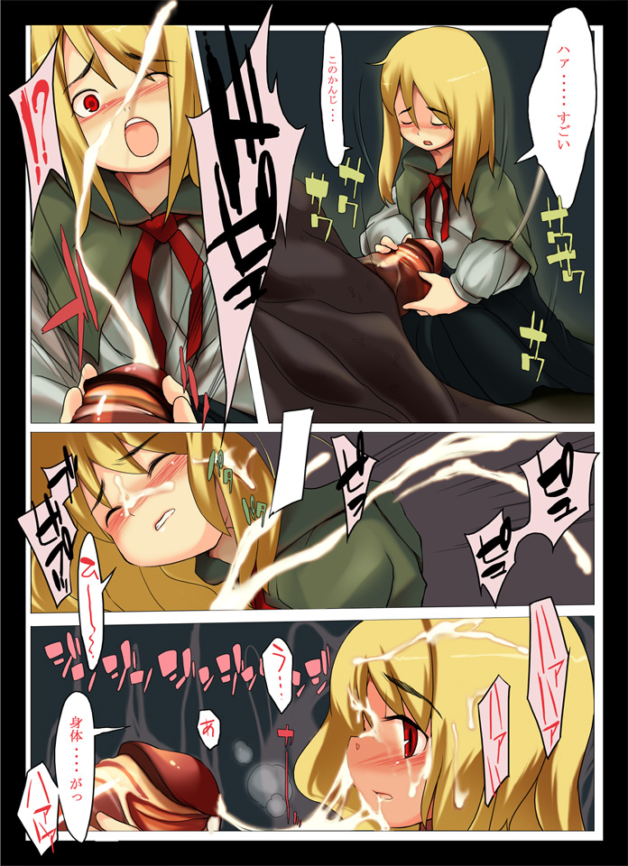 Mura Musume to, Shippori Yaroo Juukan no Mori!! page 4 full