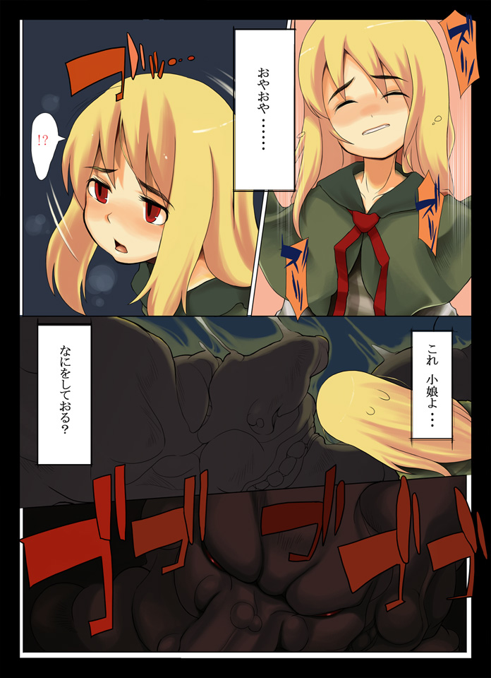 Mura Musume to, Shippori Yaroo Juukan no Mori!! page 9 full