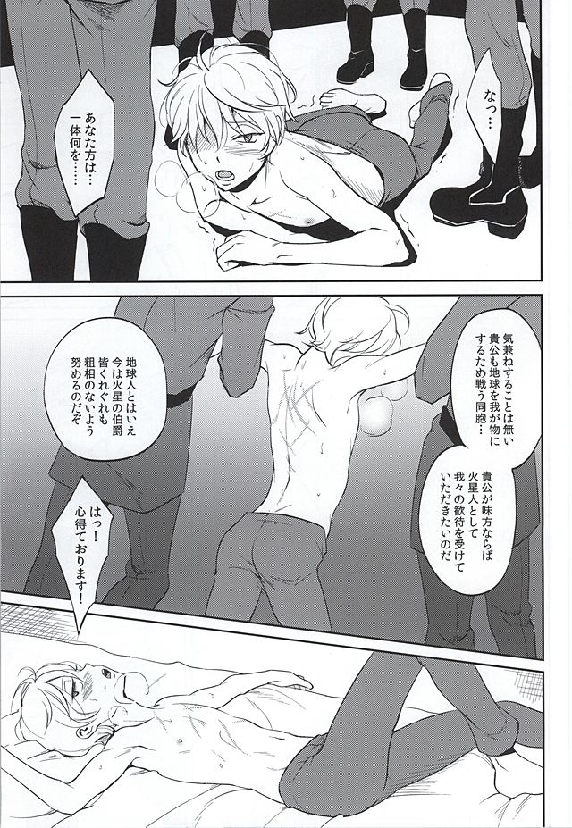 Heureux Chien page 10 full