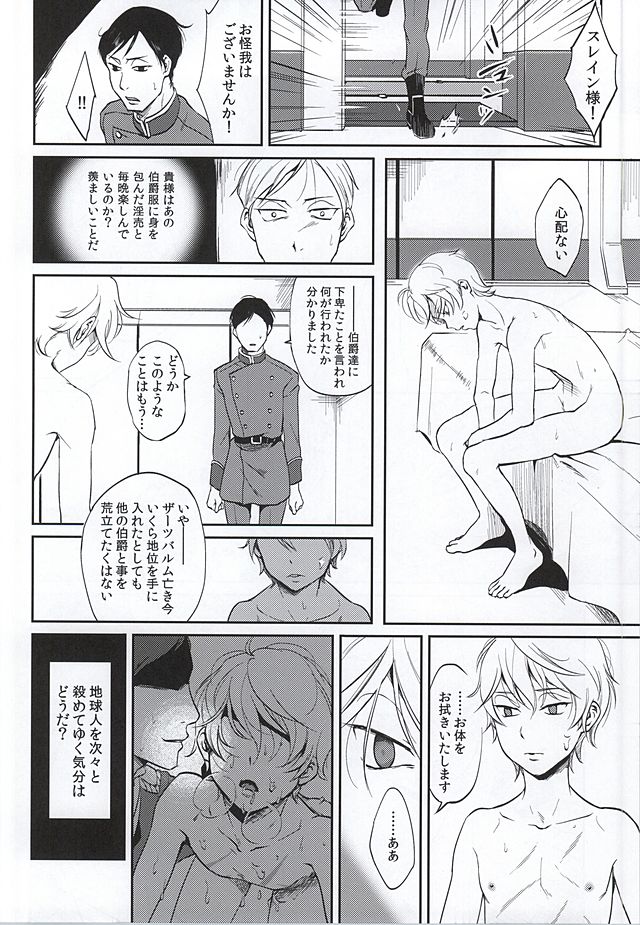 Heureux Chien page 7 full