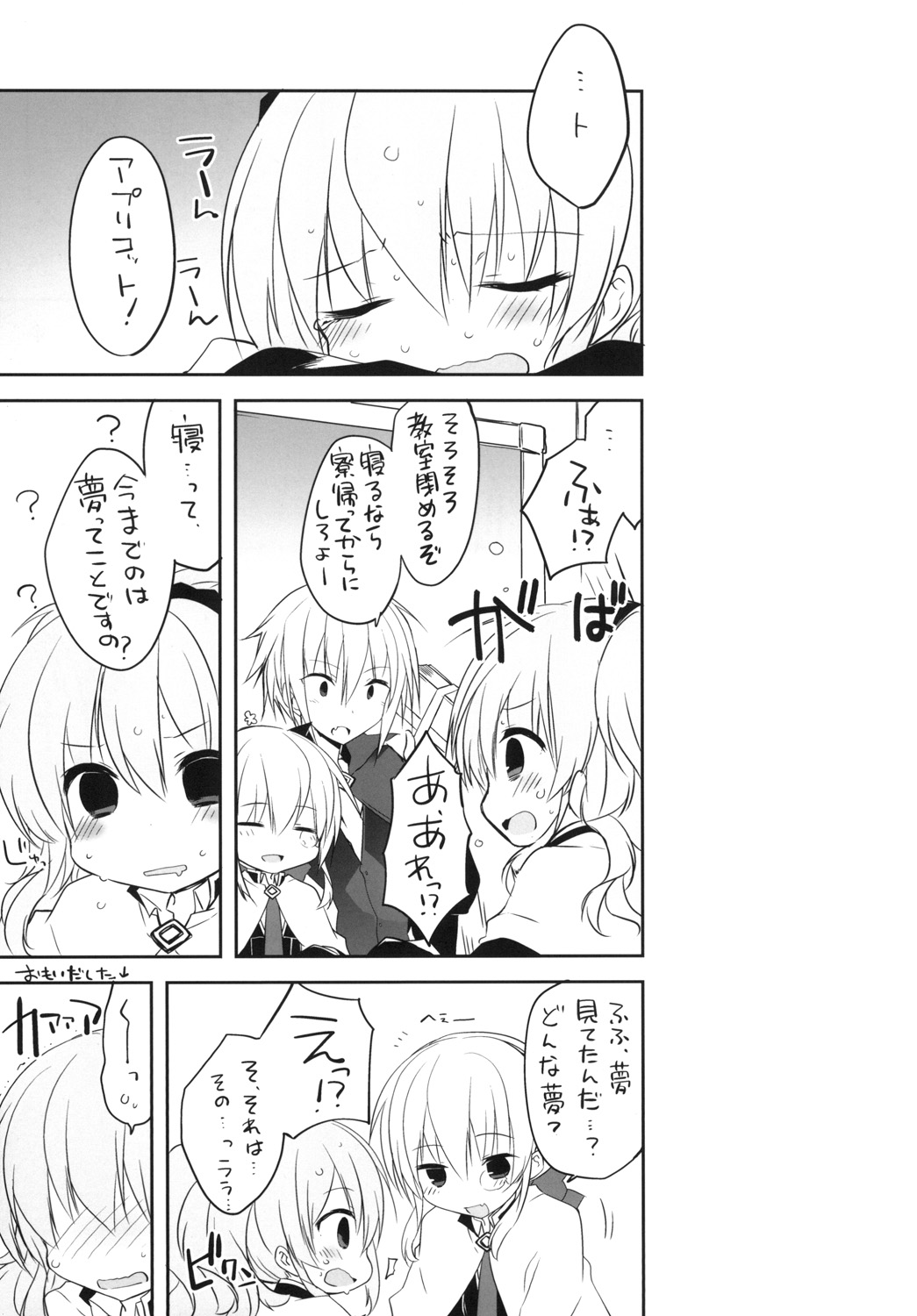 gyou-kan! 2 page 10 full