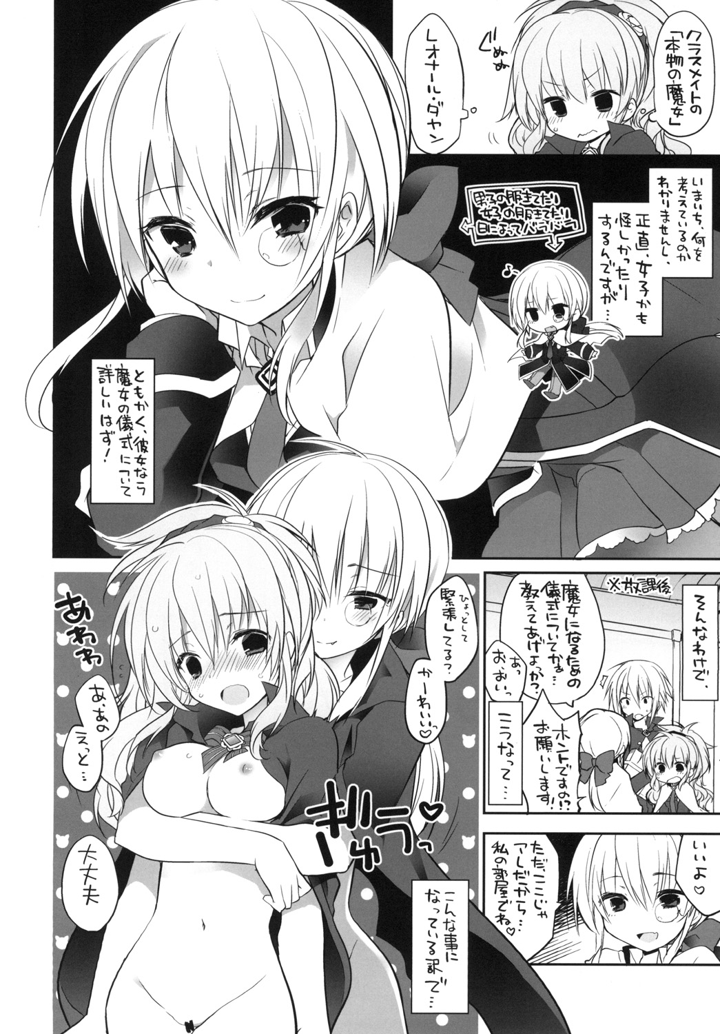 gyou-kan! 2 page 3 full