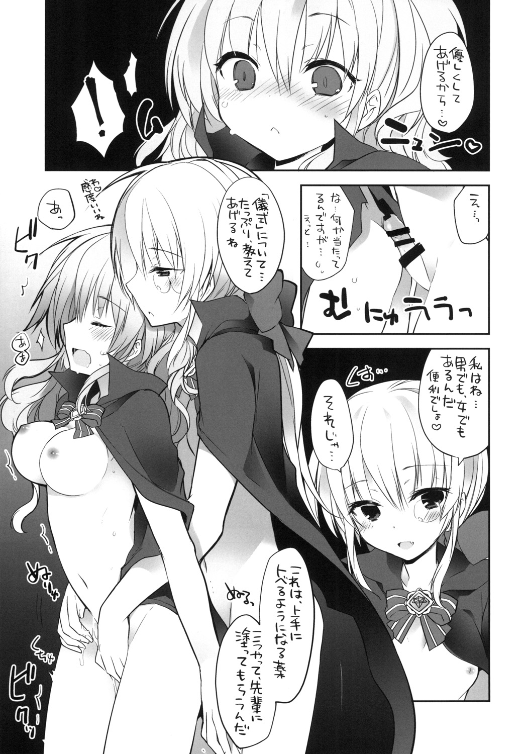 gyou-kan! 2 page 4 full