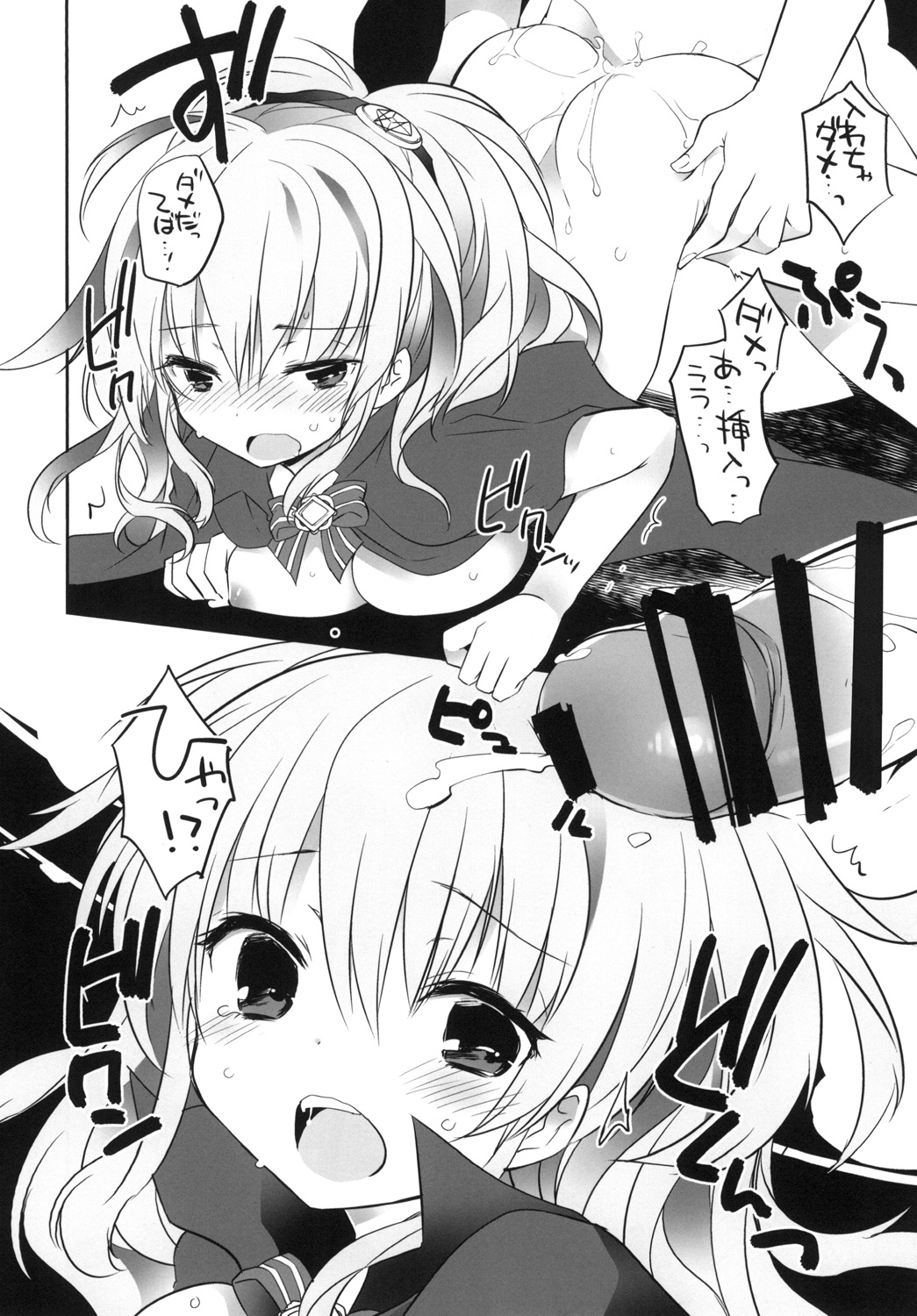 gyou-kan! 2 page 7 full