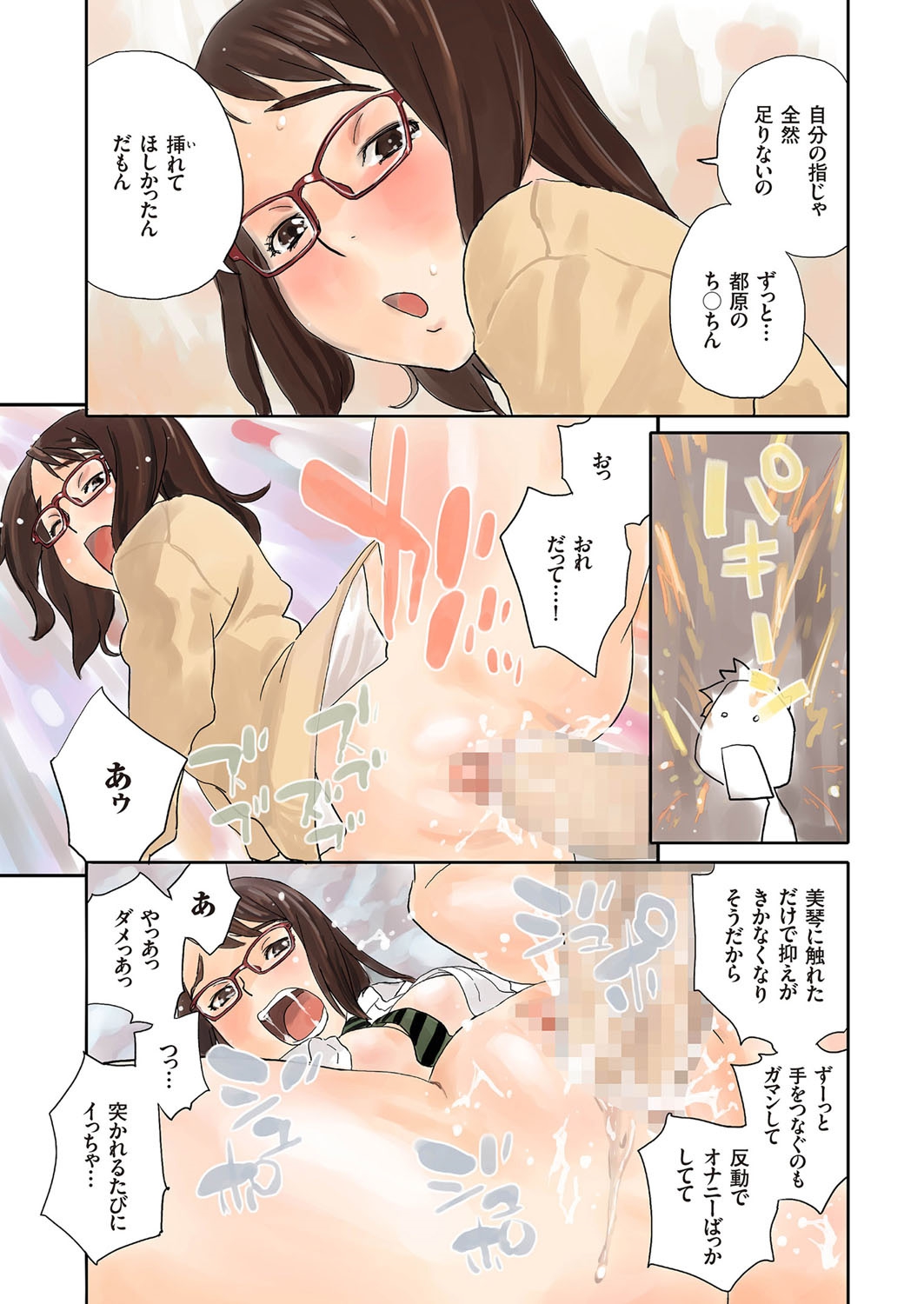 comic KURiBERON 2016-06 Vol. 44 page 8 full