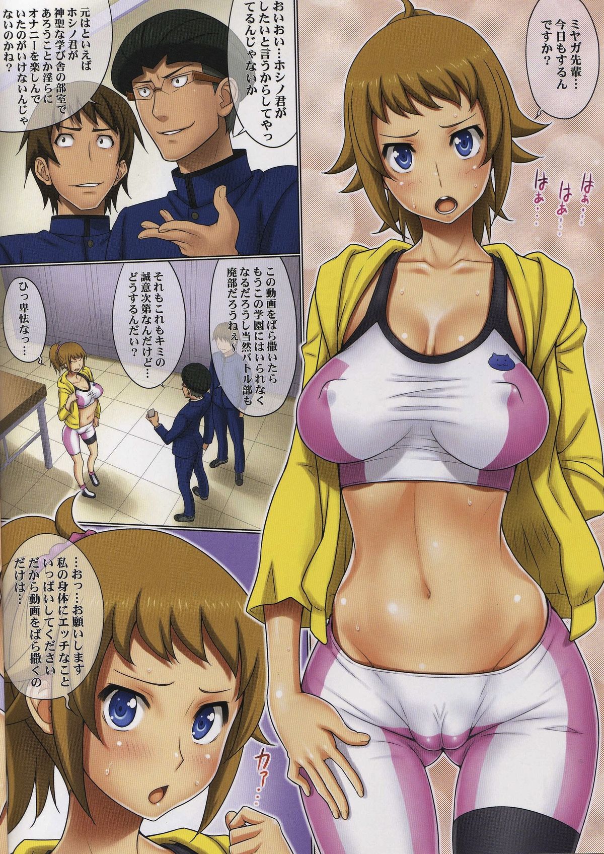 HG -Hoshino-kun no Genjou- page 4 full