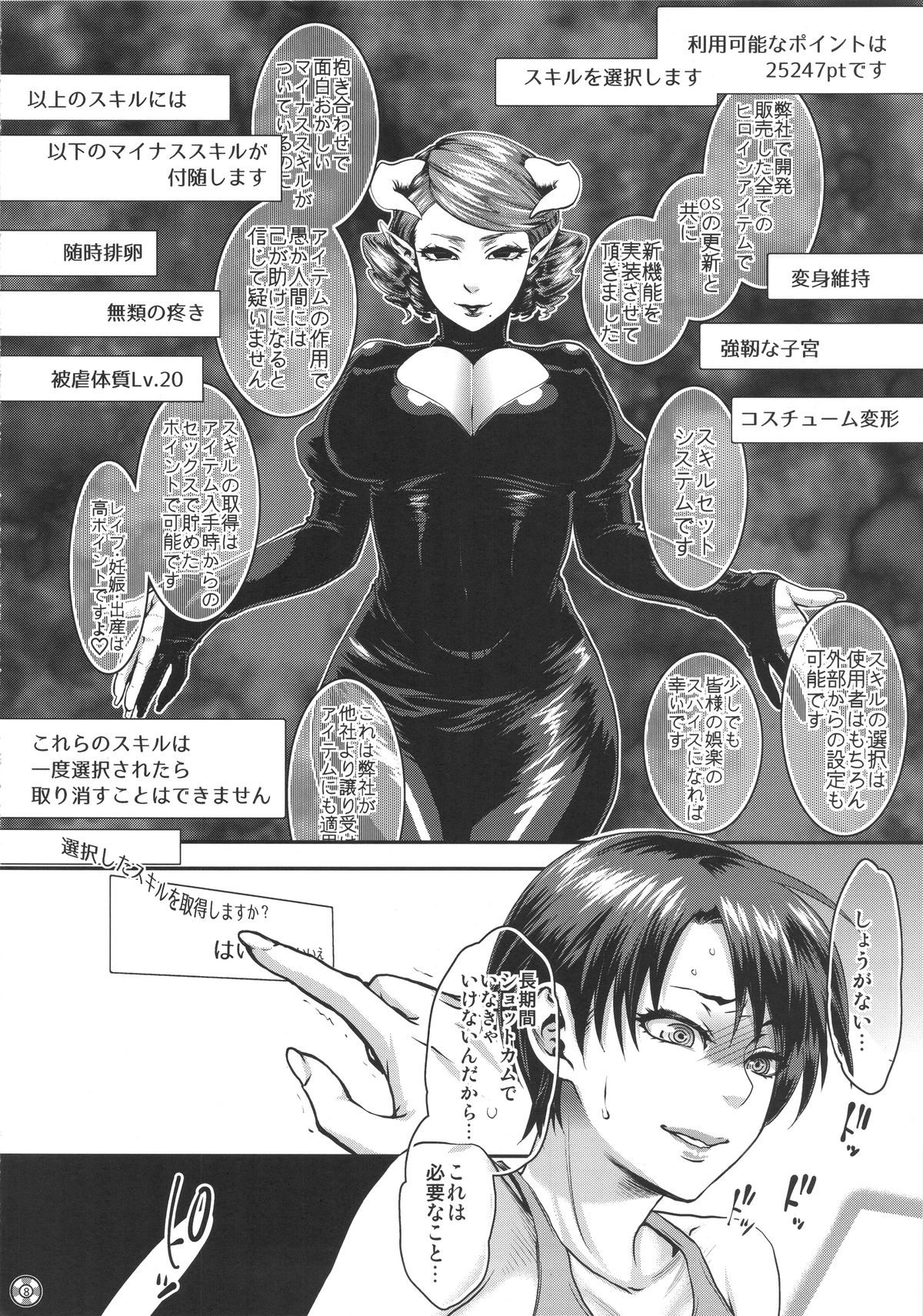 Summer Porn page 8 full