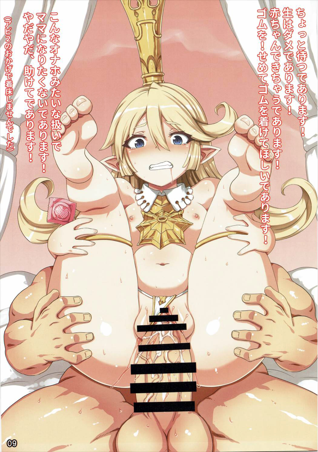 Bessatsu Kikuushi no Kakurega page 9 full