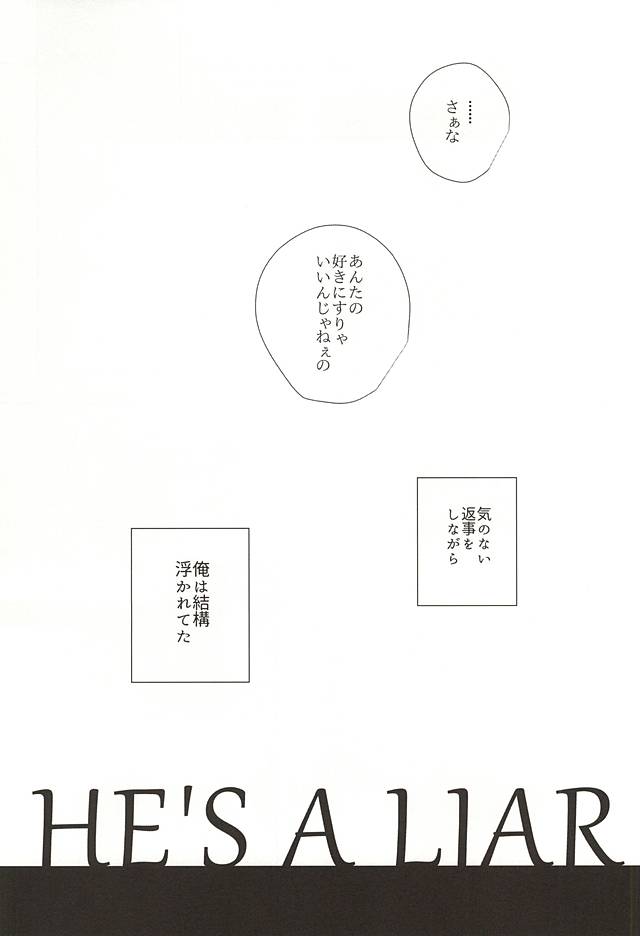 HE'S A LIAR page 4 full