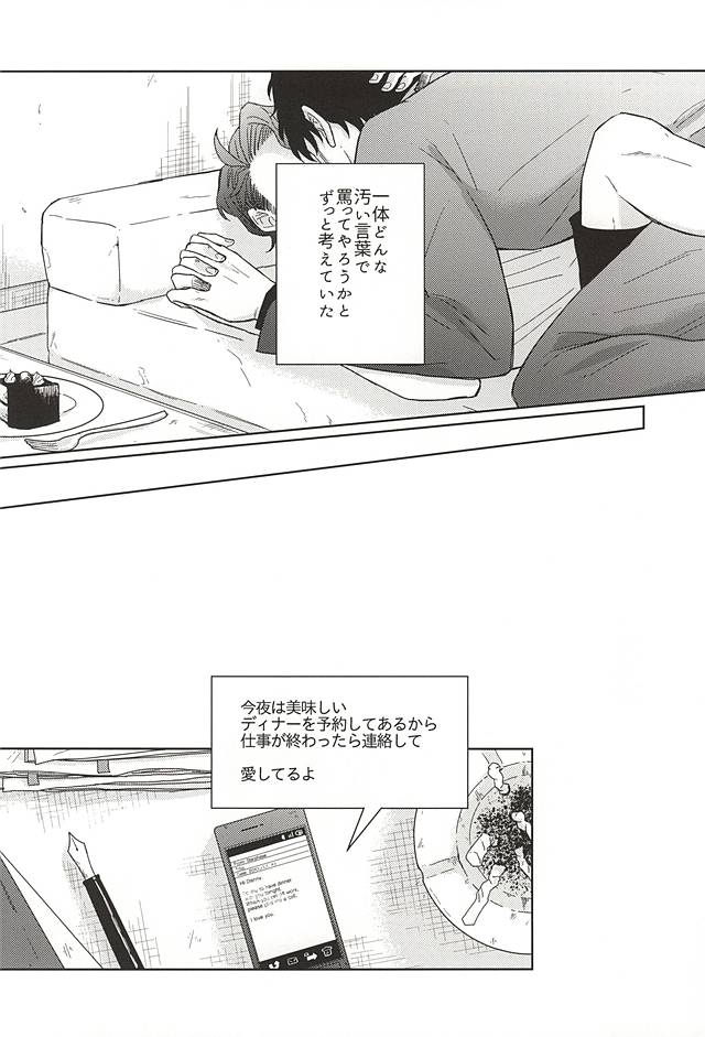 HE'S A LIAR page 9 full