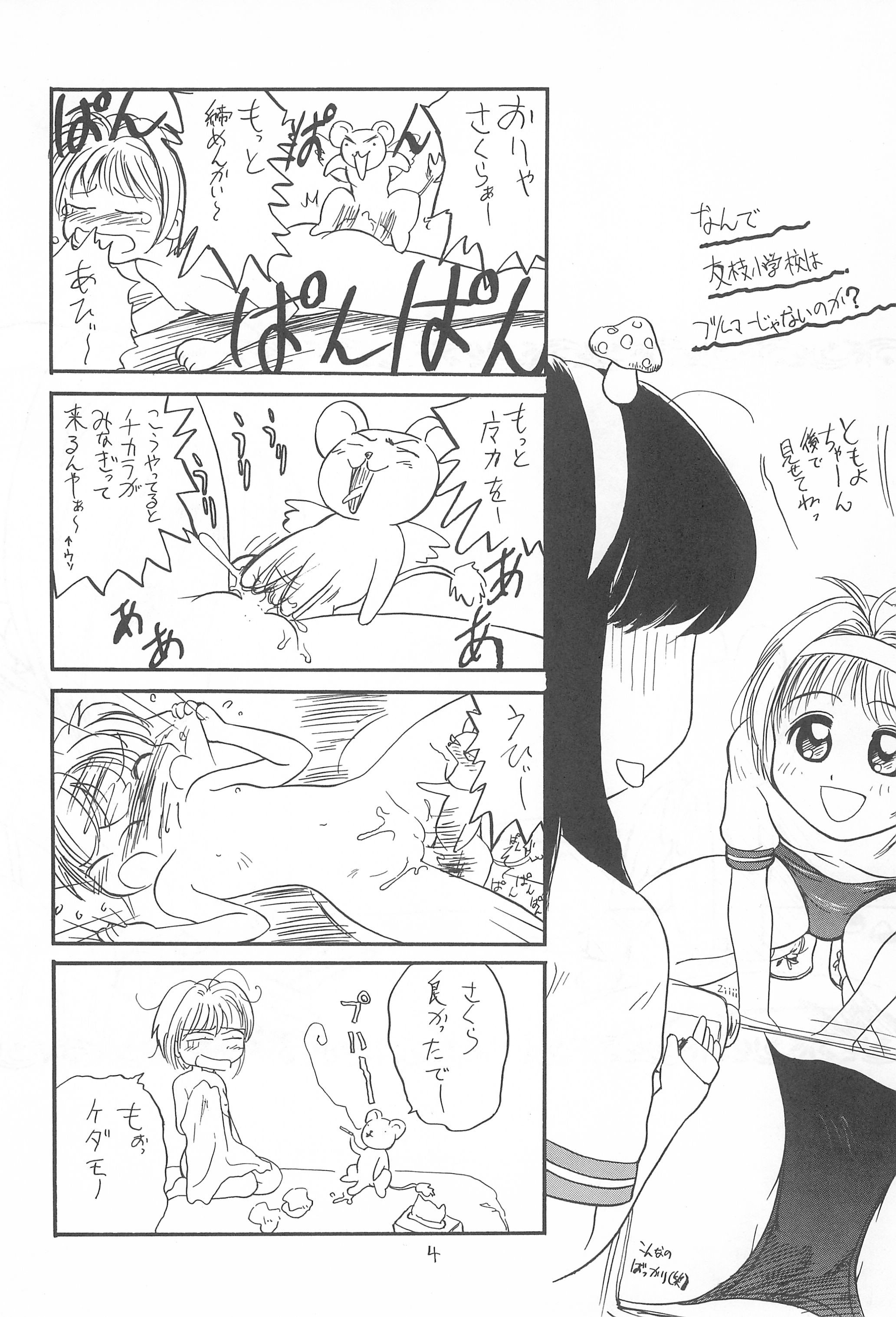 Pakkun page 6 full