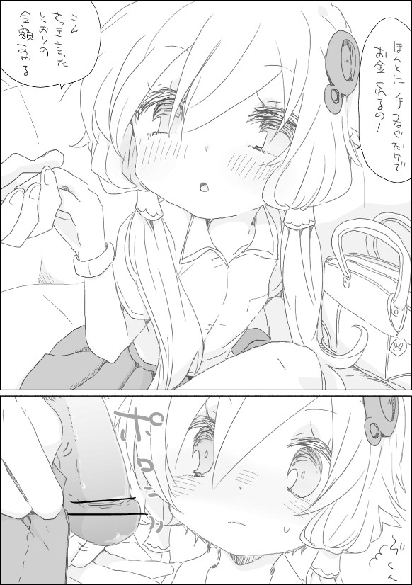 Yukari-chan to Asobou page 1 full