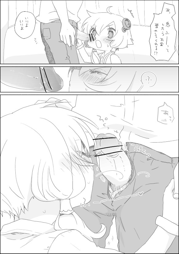 Yukari-chan to Asobou page 5 full