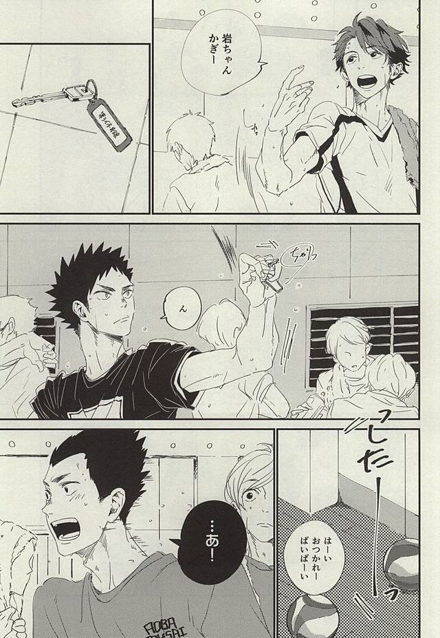 Yasei, Senri o Kakeru page 2 full