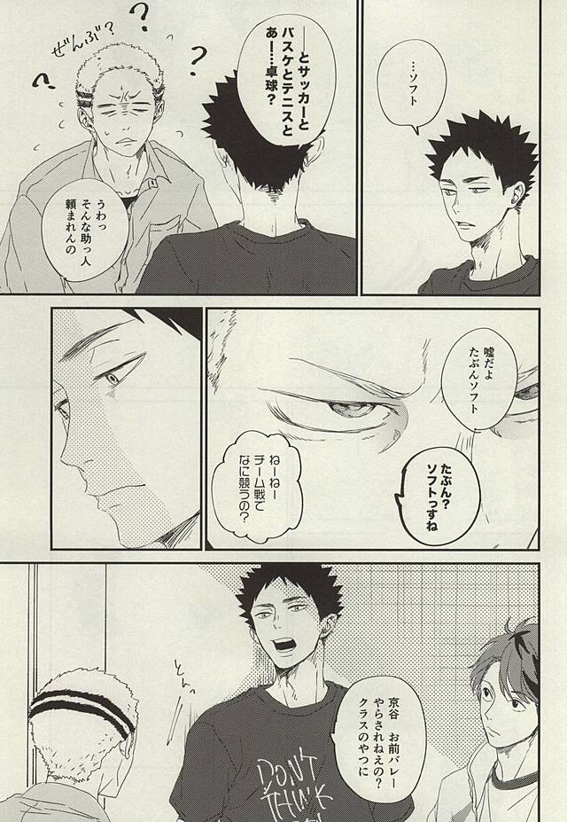 Yasei, Senri o Kakeru page 6 full