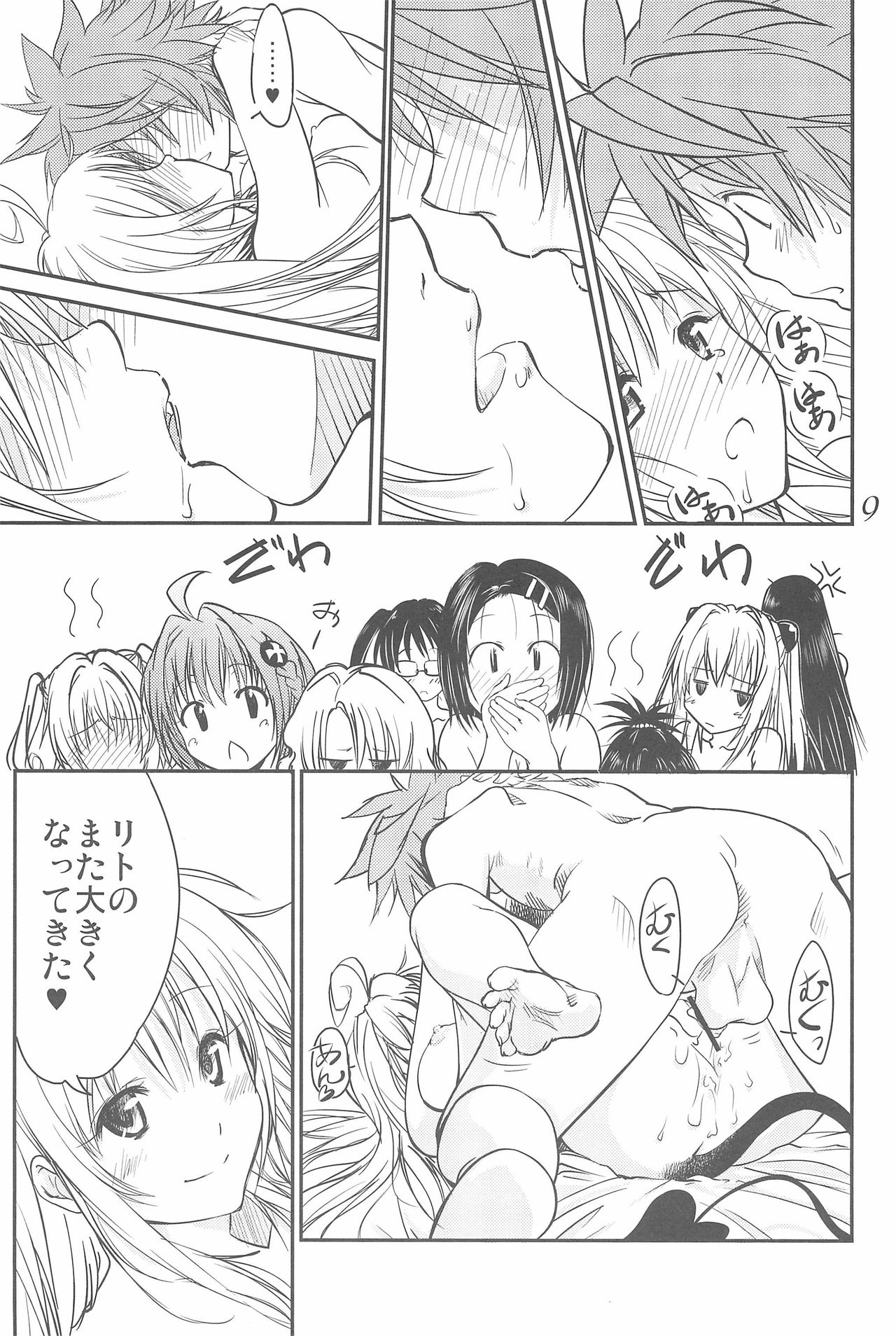 Harlem End page 9 full