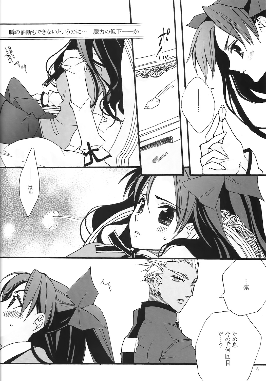 RED ZONE page 4 full