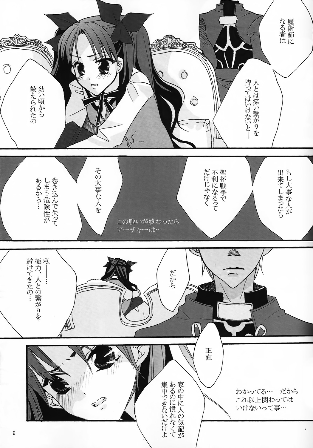 RED ZONE page 7 full