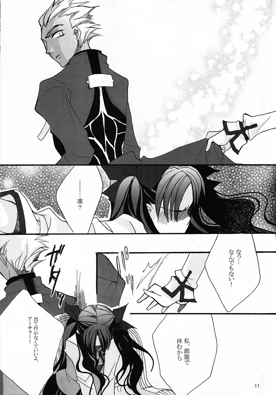 RED ZONE page 9 full