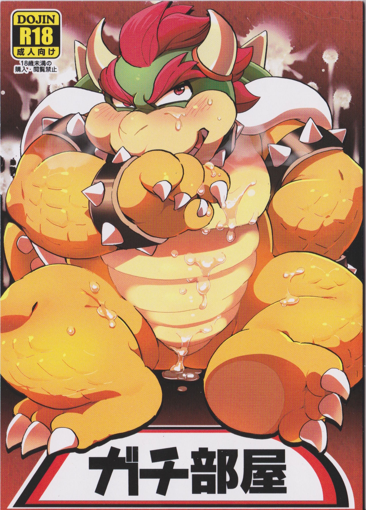 Gachi Heya page 1 full