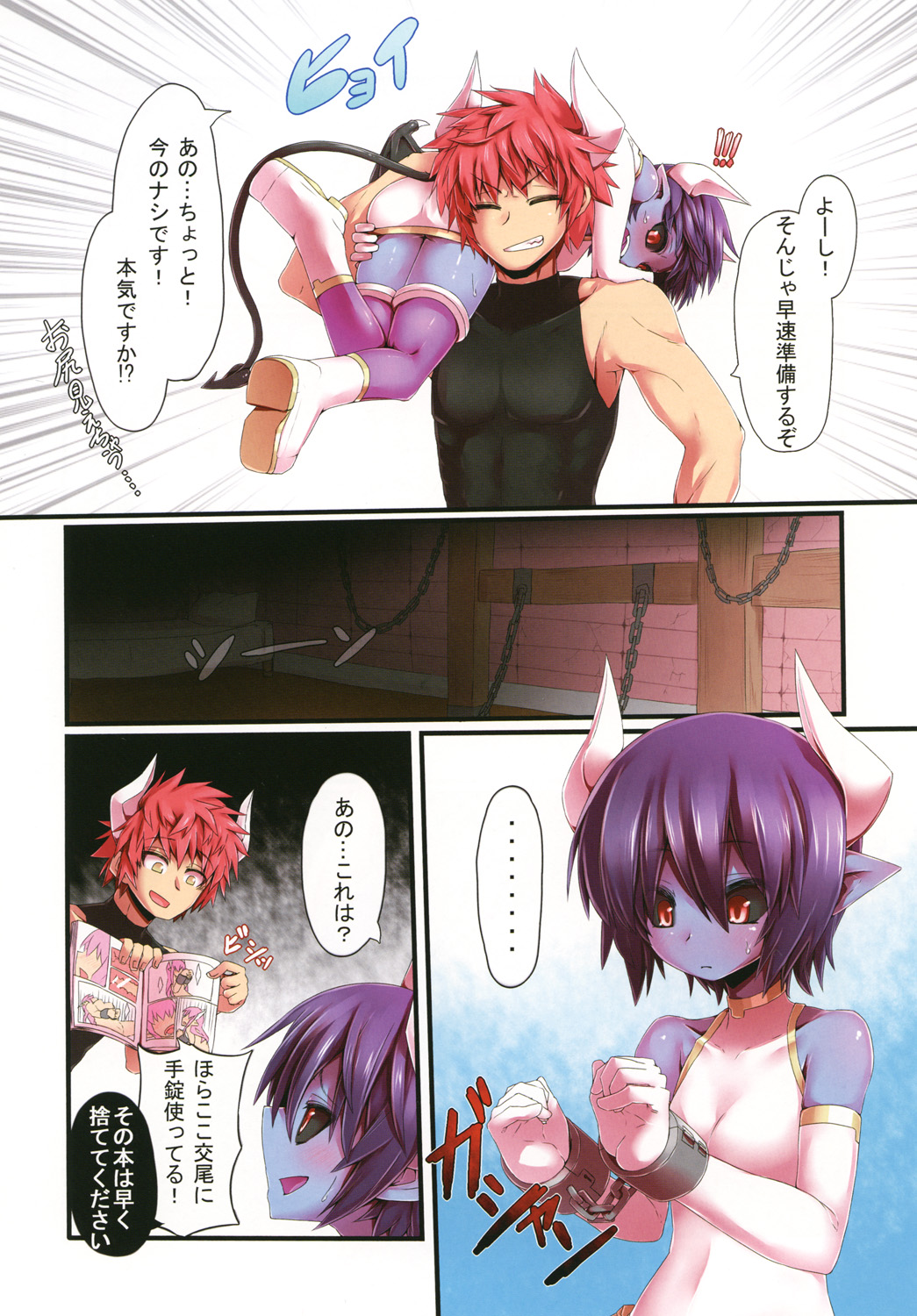 -motive- page 6 full