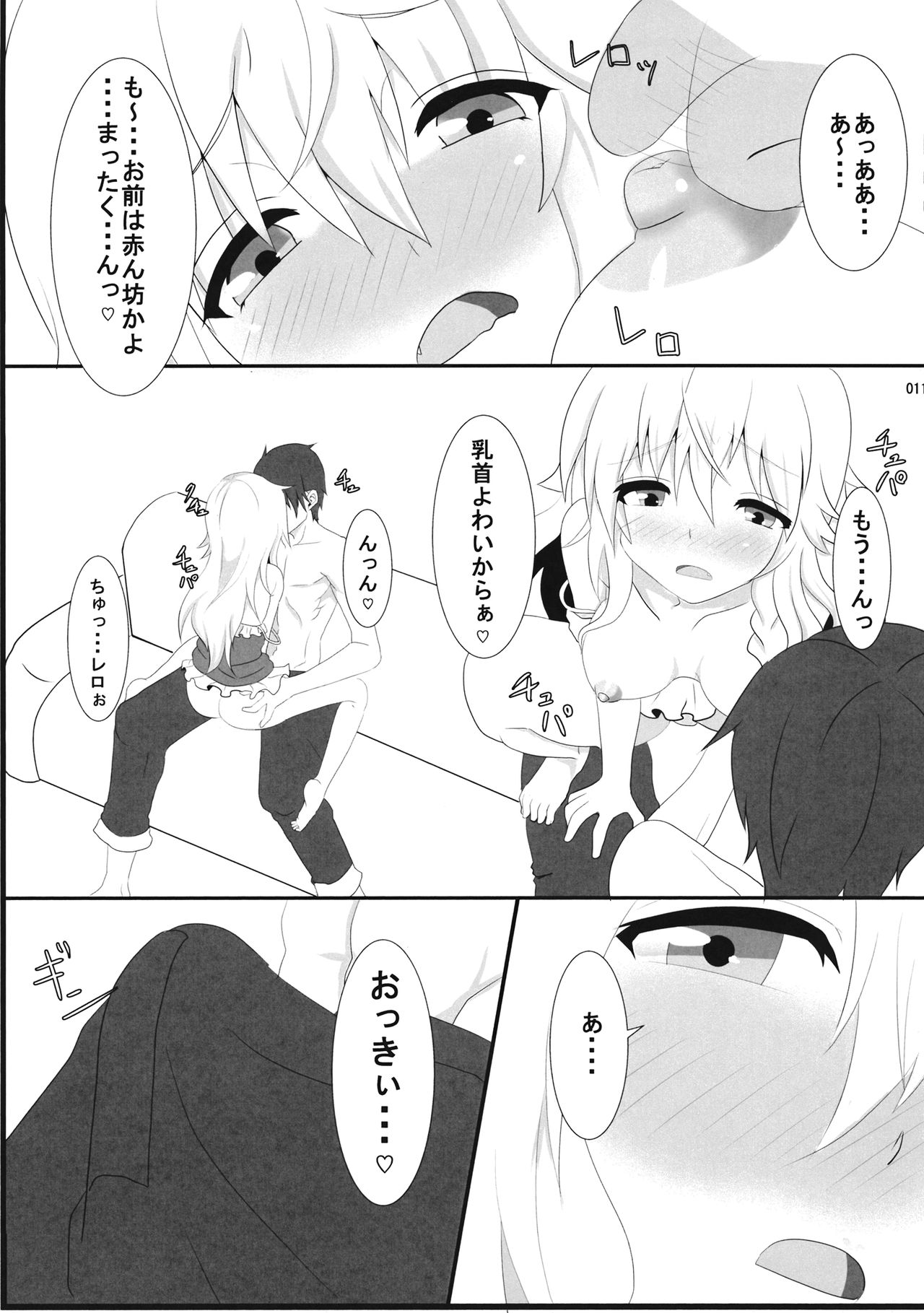 Mariservant After page 10 full