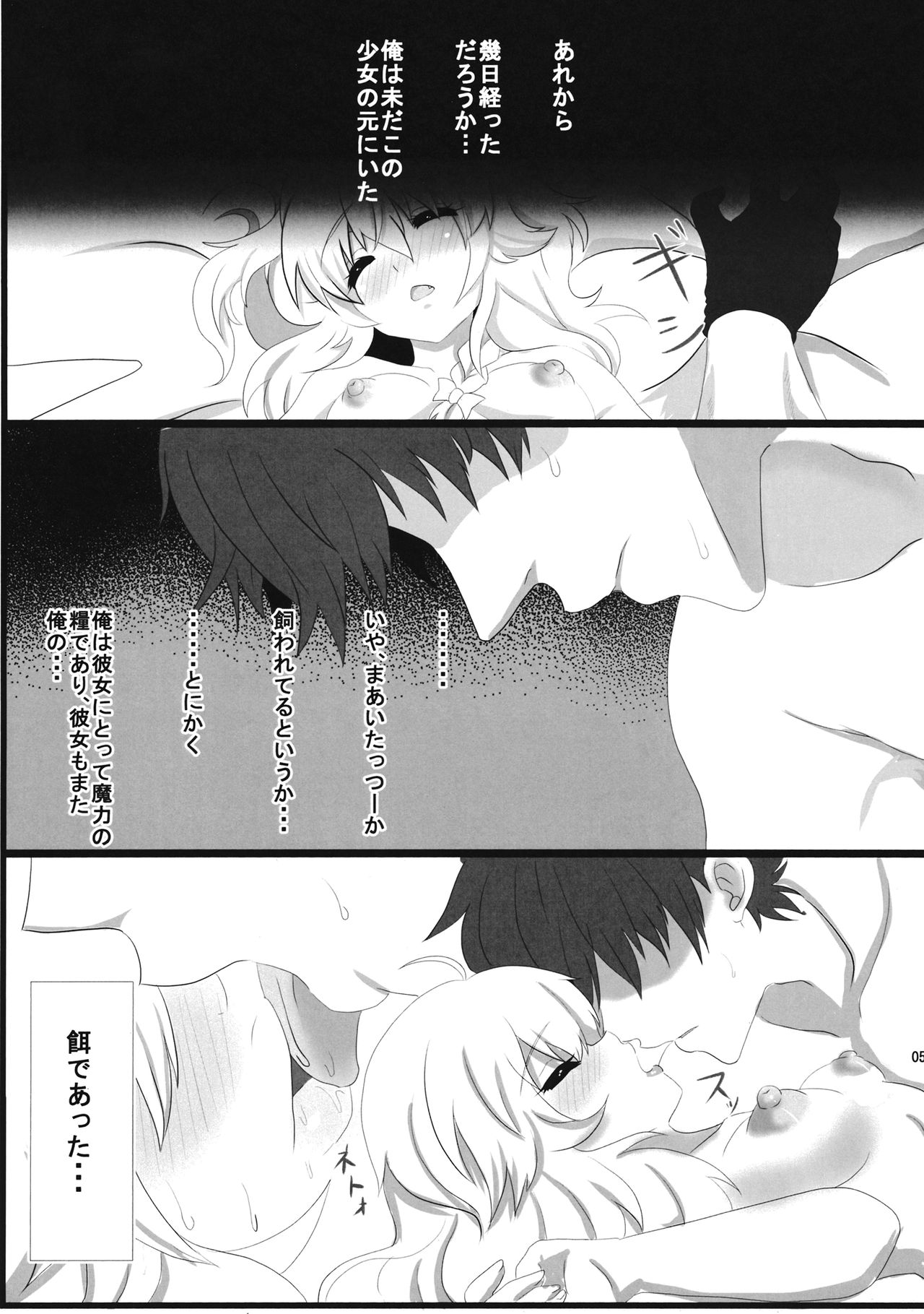 Mariservant After page 4 full