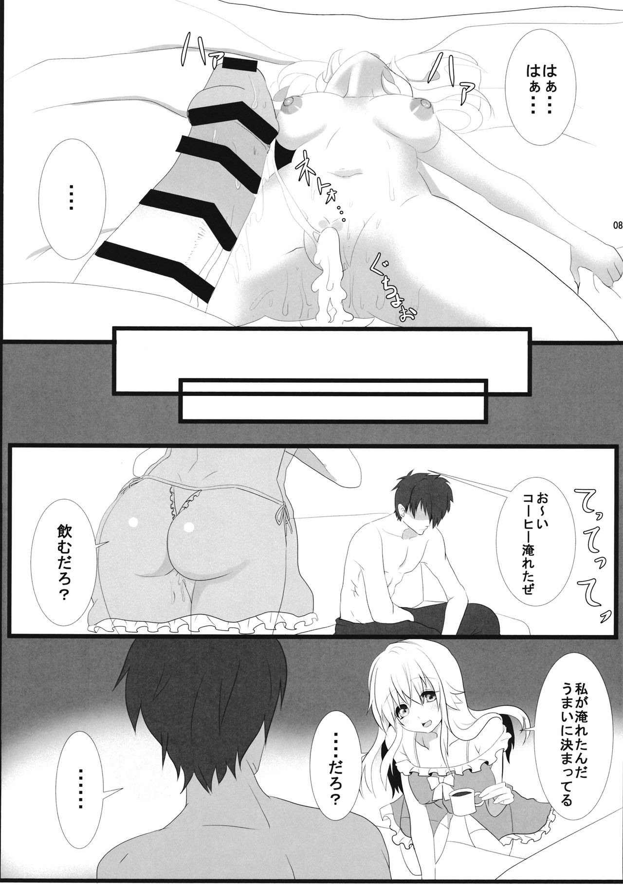 Mariservant After page 7 full