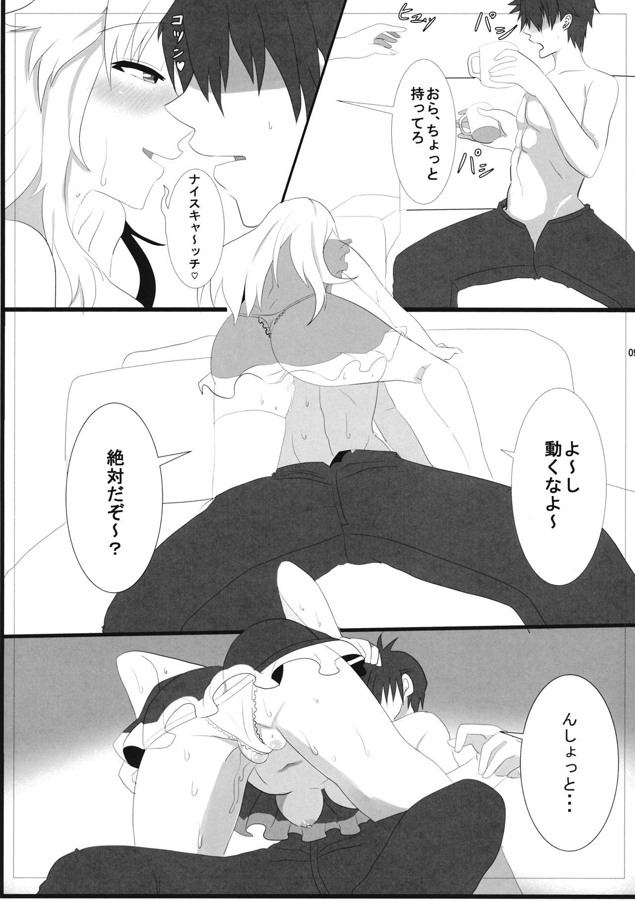 Mariservant After page 8 full