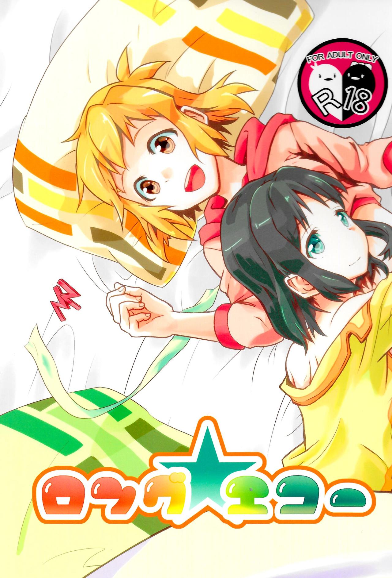 Long Echo page 1 full