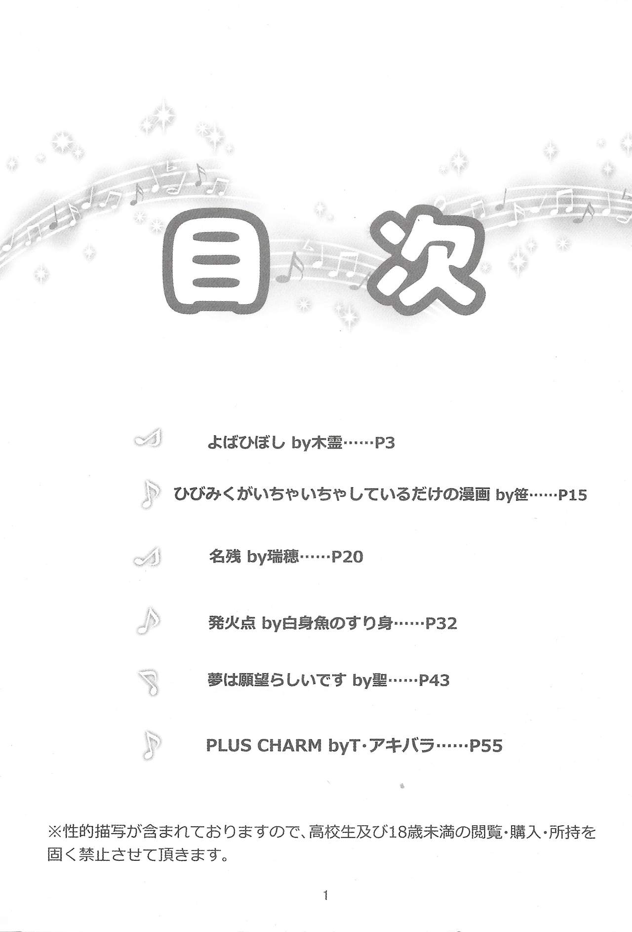 Long Echo page 2 full