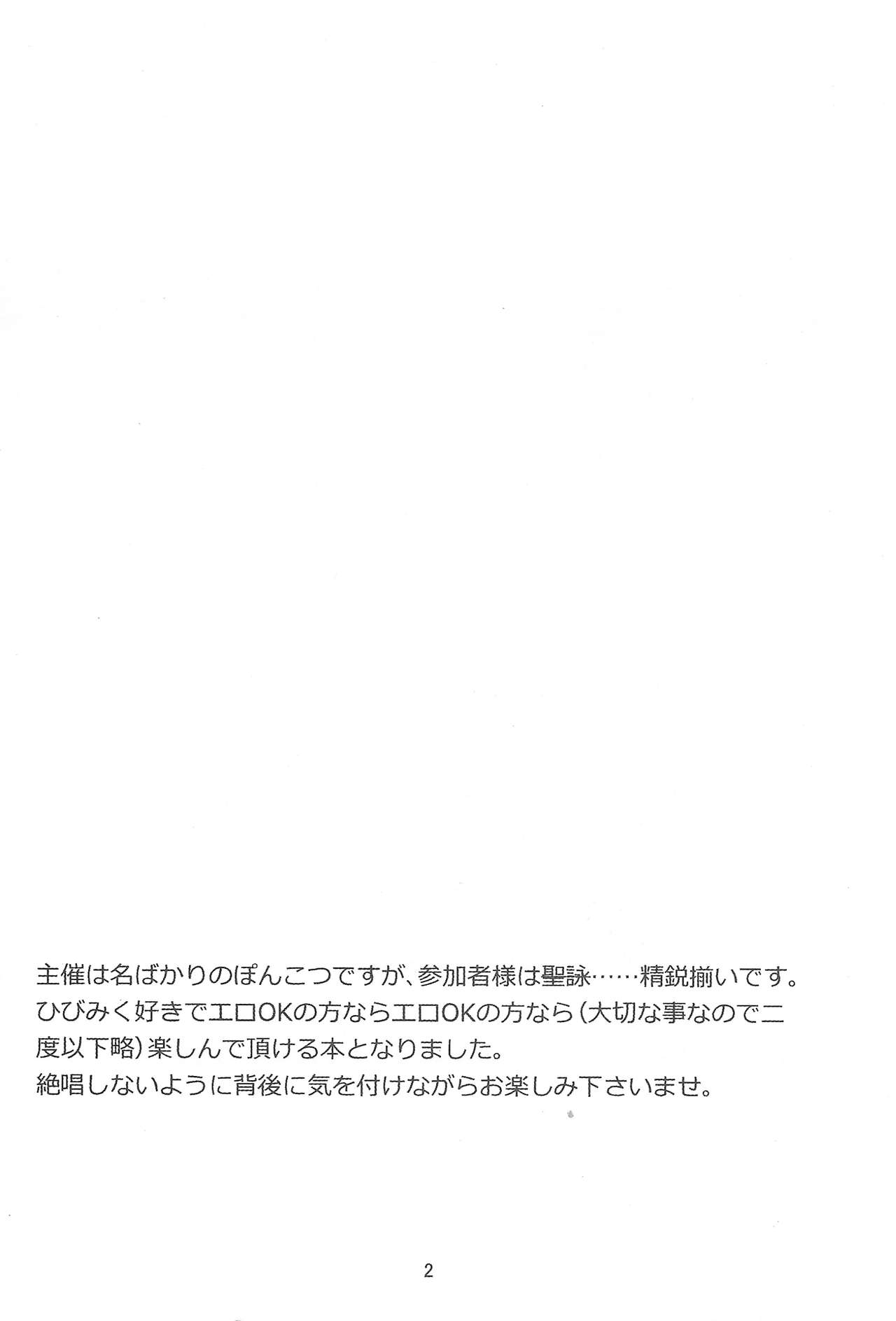 Long Echo page 3 full