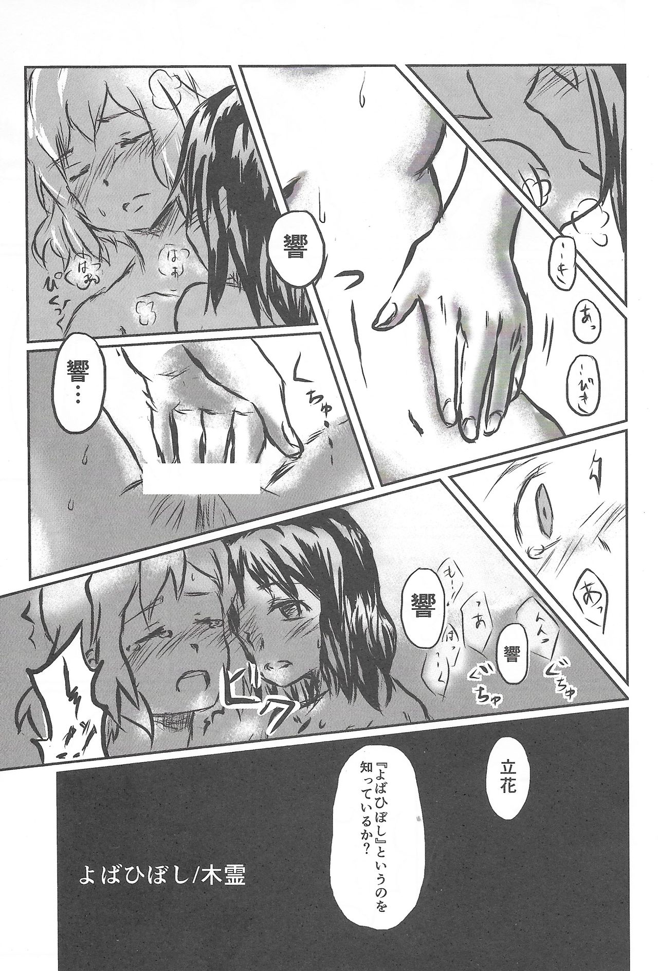 Long Echo page 4 full