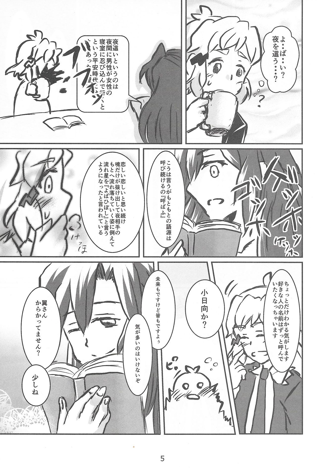 Long Echo page 6 full