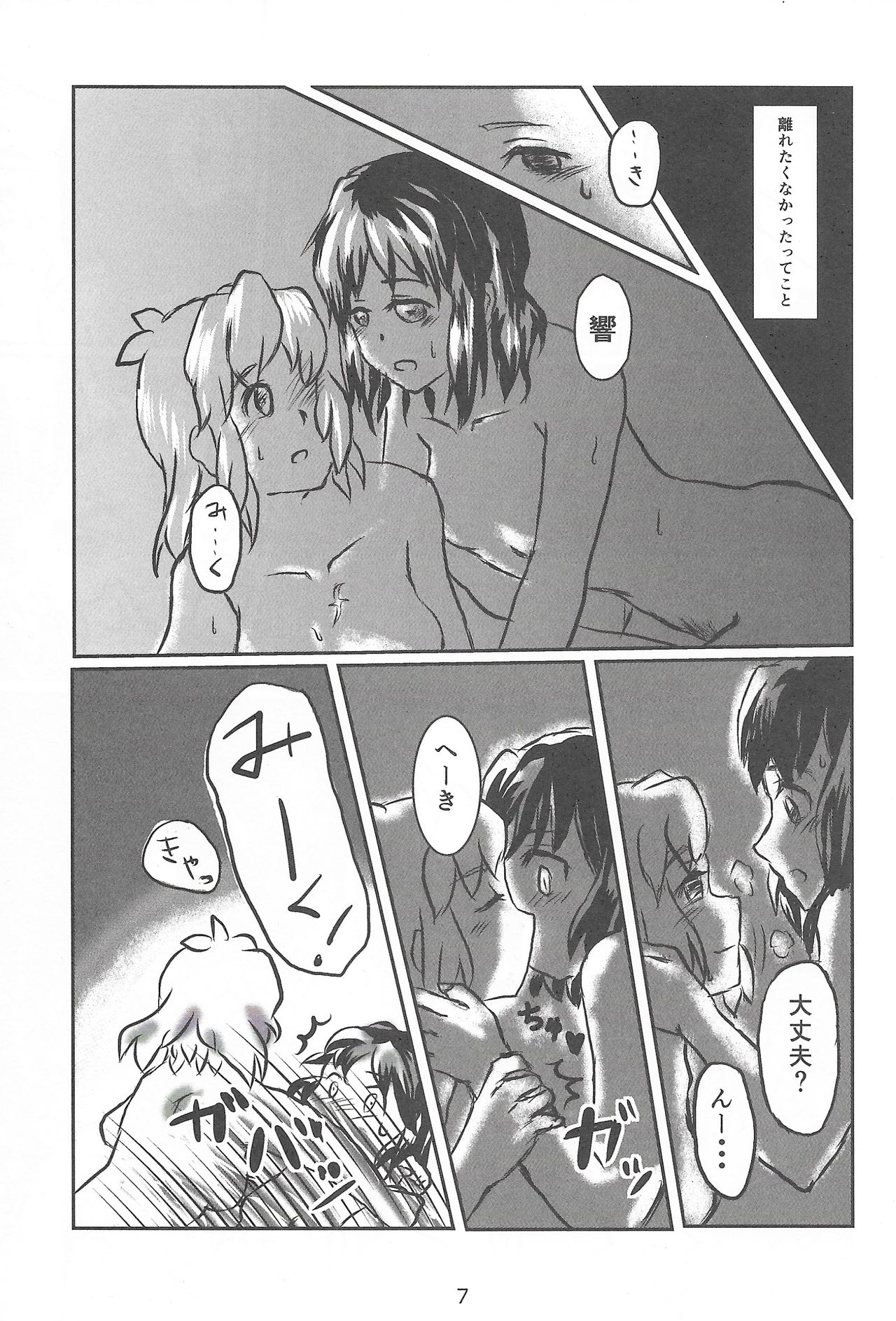 Long Echo page 8 full