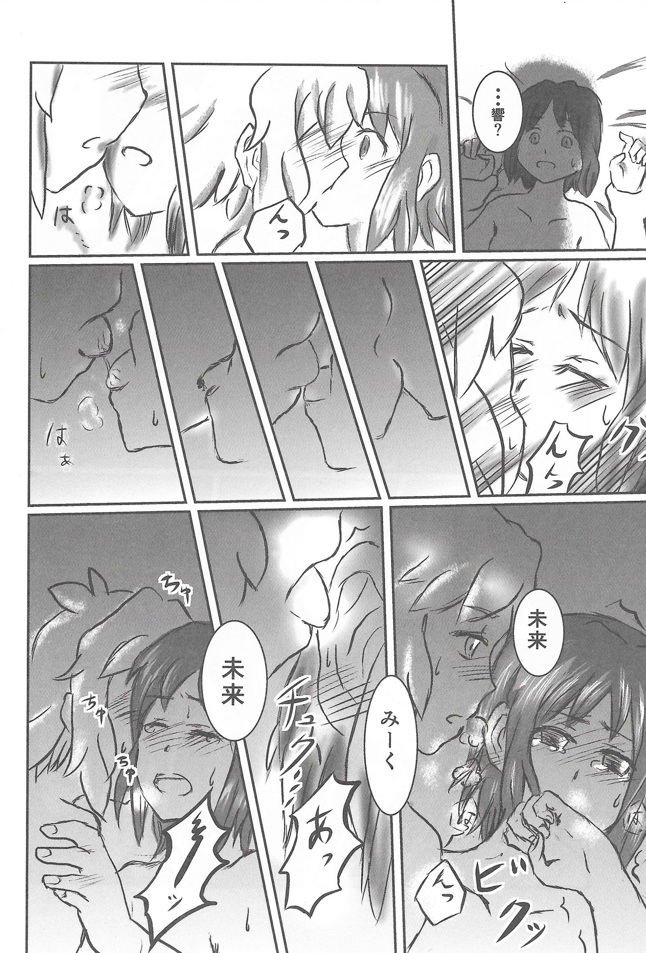 Long Echo page 9 full